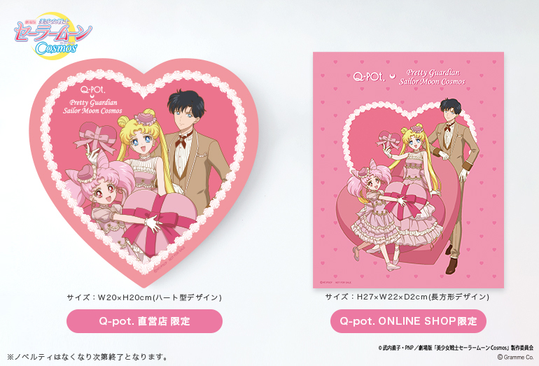 Q-pot.ONLINE SHOP｜NEWS｜Q-pot.×『美少女戦士セーラームーン 