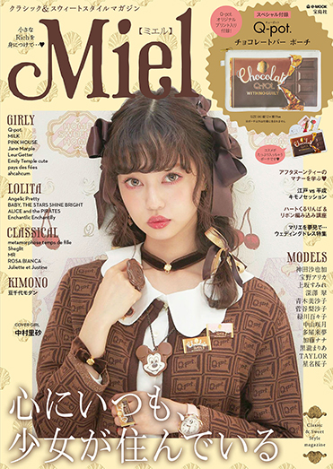 20171106news_miel2.jpg