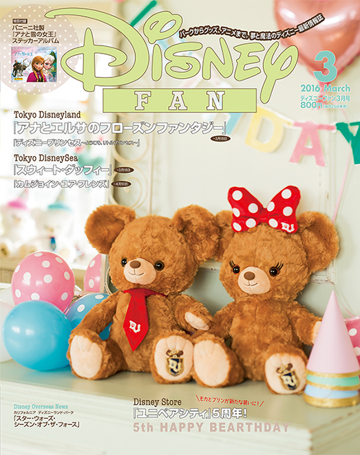 Q Pot Online Shop News 16年1月25日 月 発売の人気雑誌 Disney Fan に掲載決定