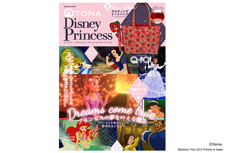 Q Pot Online Shop News Otona Disney Princess Official Fan Book
