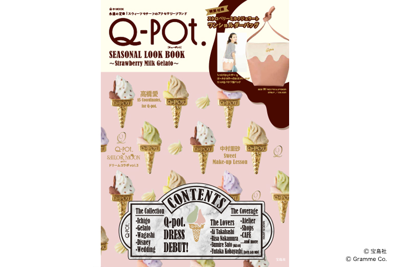 Q Pot Online Shop News Q Pot Mook本 第14弾 Q Pot Seasonal Look Book Strawberry Milk Gelato