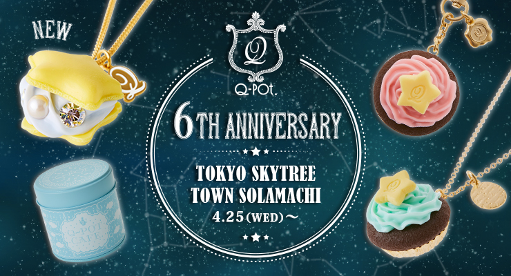 Q Pot Online Shop News 東京スカイツリータウン ソラマチ店 6th Anniversary