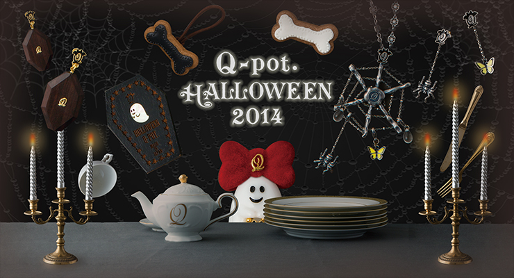 Q-pot.ONLINE SHOP｜NEWS｜2014 Q-pot. Halloween 初登場