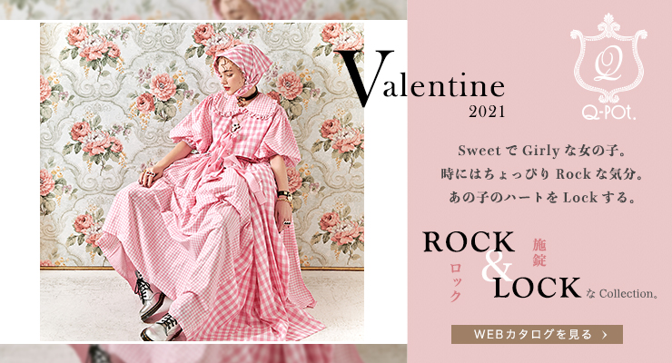 Q Pot Online Shop News 21 Q Pot Cafe Valentine Menu Q Pot Online Shop News 21 Q Pot Cafe Valentine Menu
