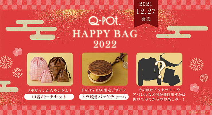 hapybagACC_JP.jpg